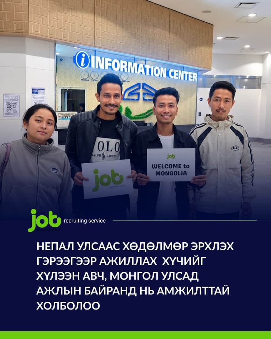 Workers received from Nepal under employment contracts and successfully placed in their jobs in Mongolia